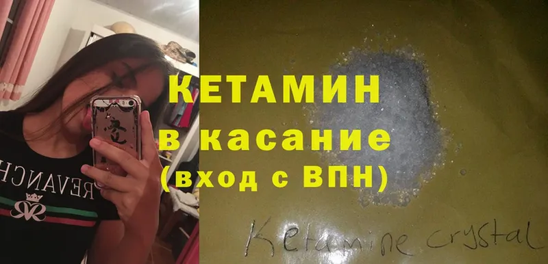 Кетамин ketamine  купить наркотики цена  Рязань 