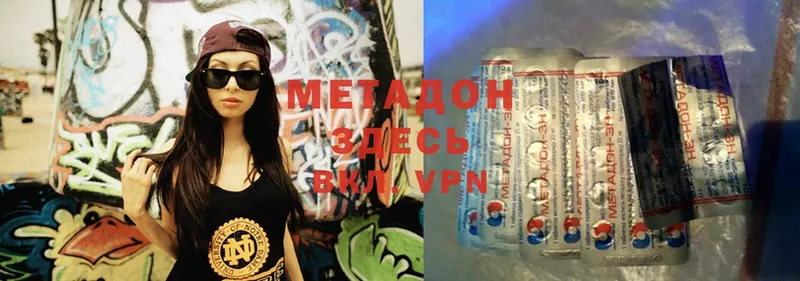 Метадон methadone  Рязань 